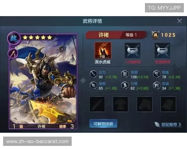 三国大军师游戏许褚攻略解析全方位战术与技能运用技巧 三国大军师游戏许褚攻略解析全方位战术与技能运用技巧