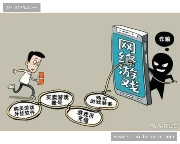 因养花游戏被骗100元遭遇网络骗局如何避免类似陷阱技巧解析